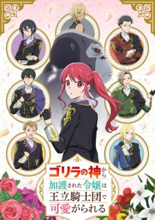 Gorilla no Kami kara Kago sareta Episode 12 [END]