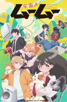 Uchuujin MuuMuu Episode 12