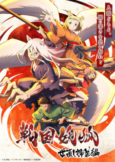 Sengoku Youko Episode 13 [END]