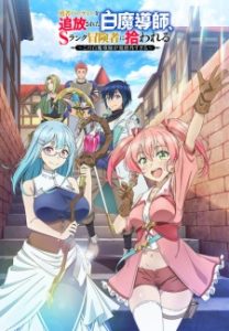 Yuusha Party wo Tsuihou sareta Shiromadoushi