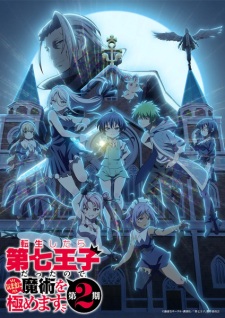 Tensei shitara Dainana Ouji Season 2 Tensei shitara Dainana Ouji Season 2